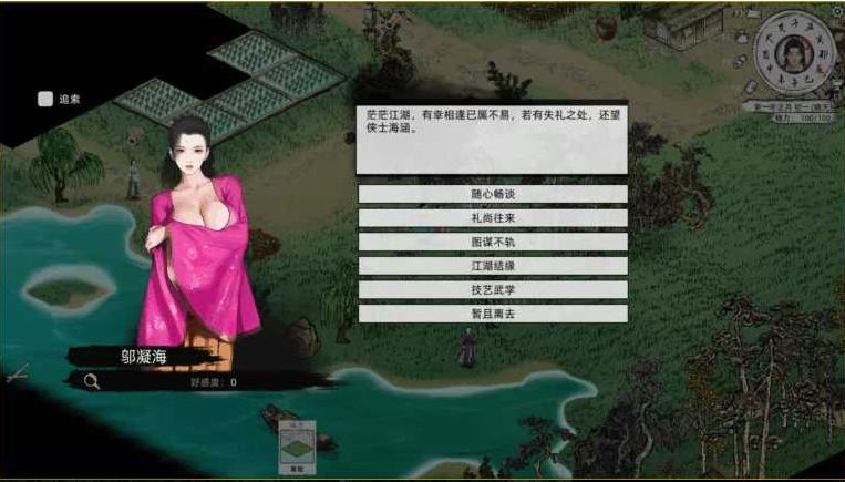 【电脑SLG游戏，官方中文，动态内容】刀剑江湖路Ver1.0.2绅士MOD整合版（含调教、乱伦、卖春内容）7G