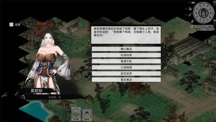 【电脑SLG游戏，官方中文，动态内容】刀剑江湖路Ver1.0.2绅士MOD整合版（含调教、乱伦、卖春内容）7G