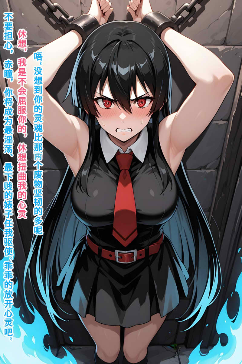 2D全彩漫画《斩赤红之瞳 - 夜袭的惊变》，文件大小215M