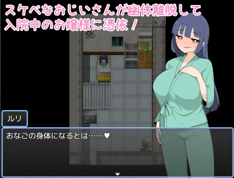 日式RPG新作《医院附身 病院憑依》AI汉化版（12月新作，1G）