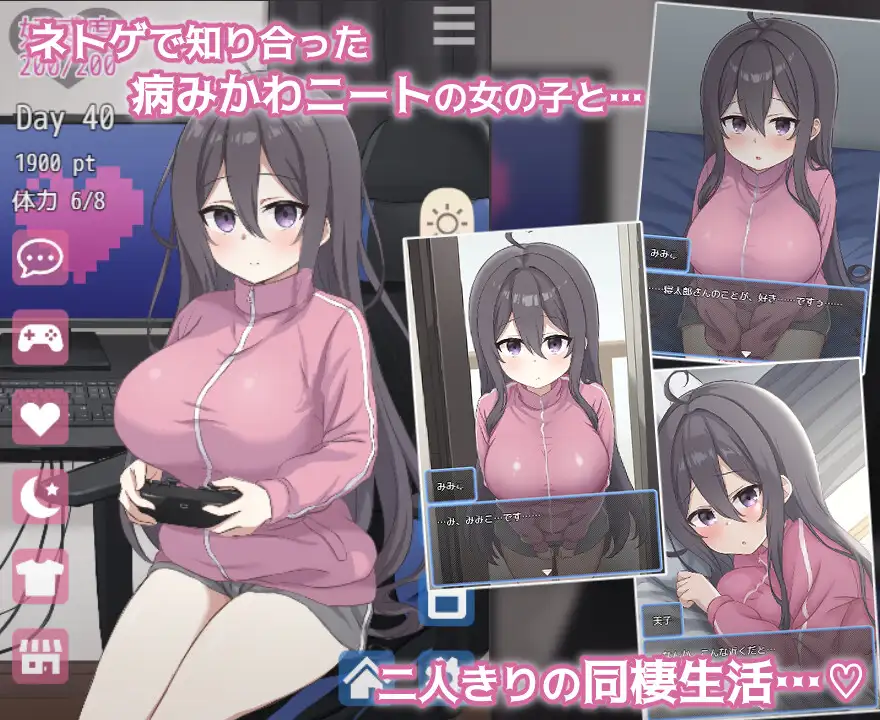 【SLG】《网恋女友!~与宅女女友的甜蜜同居生活~》AI汉化版,12月新作,1.5G