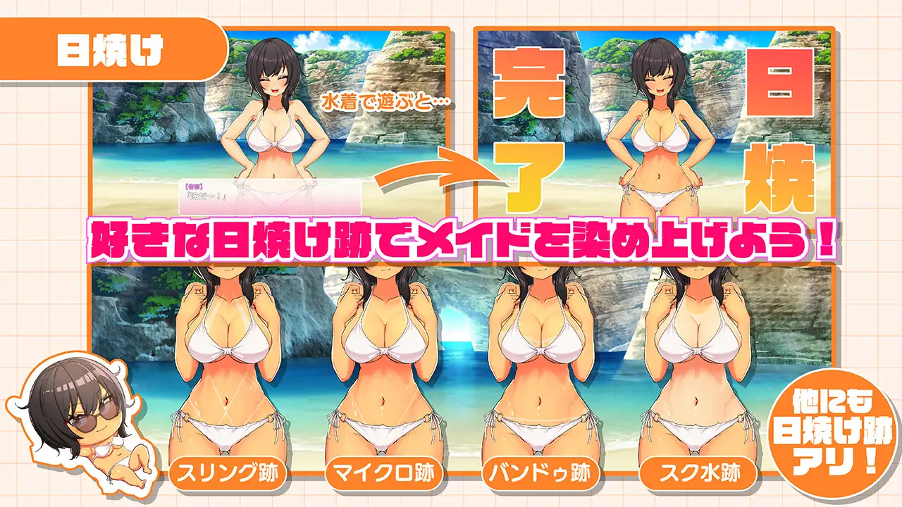 【SLG/触摸、2.75G】与班里辣妹女仆的度假侍奉性生活奉仕性活~