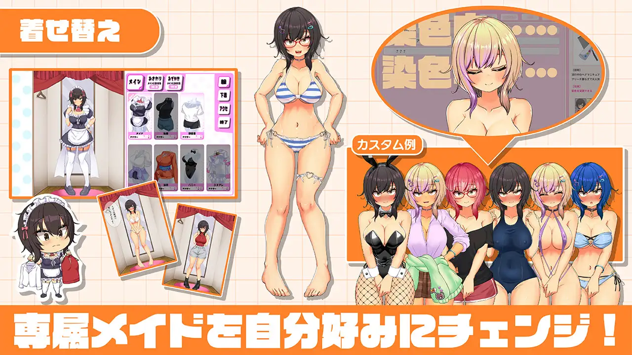 【SLG/触摸、2.75G】与班里辣妹女仆的度假侍奉性生活奉仕性活~