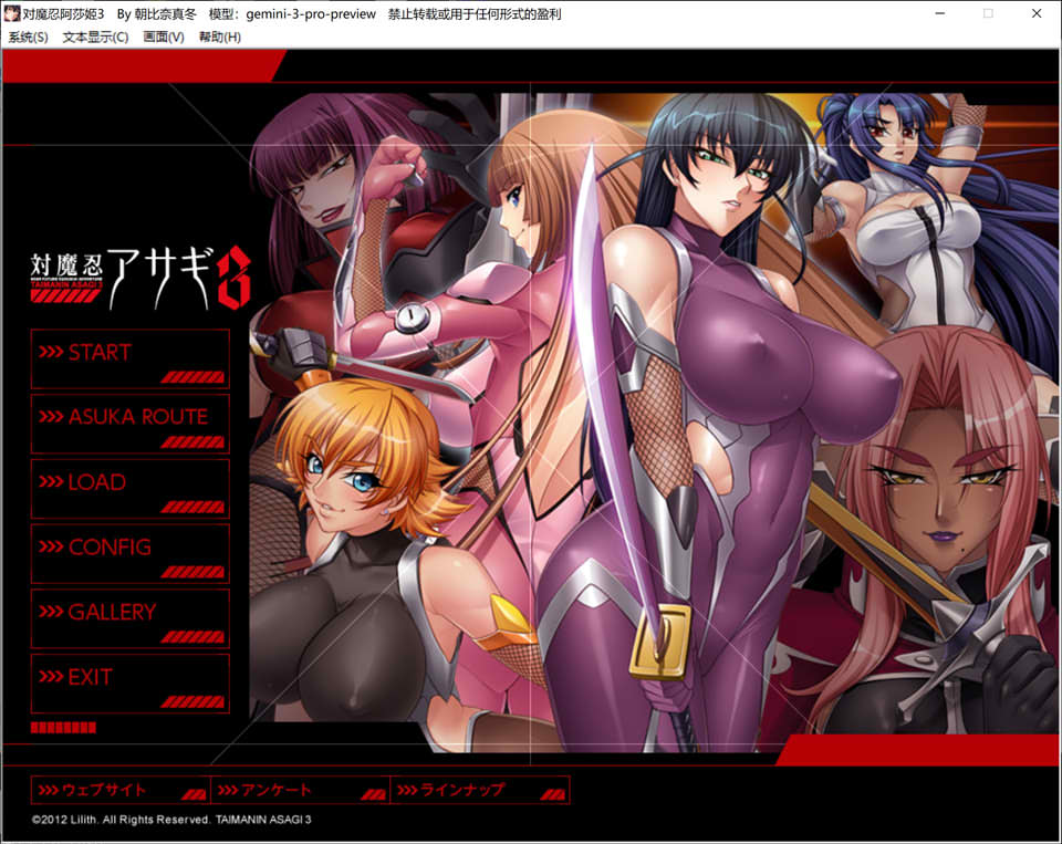 《对魔忍阿莎姬 3》（対魔忍アサギ 3）AI 汉化版，含全 CG 存档，支持 PC 和安卓，新汉化，