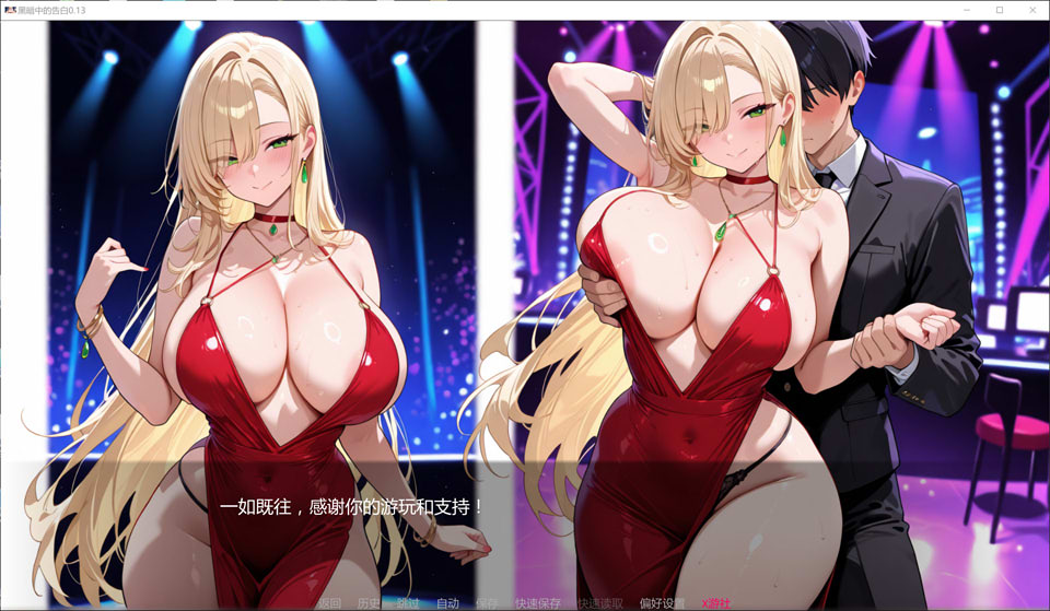 【SLG/NTR/2D游戏】《黑暗中的告白/Confessions in the Dark》V0.13 AI汉化版，1月更新，含PC和安卓版，大小2.9G