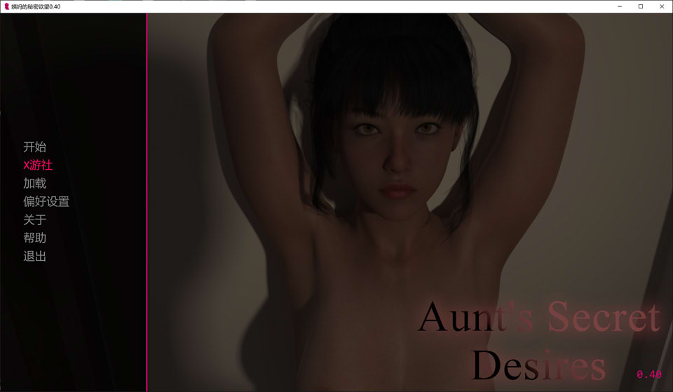 【SLG/3D游戏】《姨妈的秘密欲望/Aunt’s Secret Desires》V0.40 AI汉化版（1月更新，含PC+安卓版，3G）