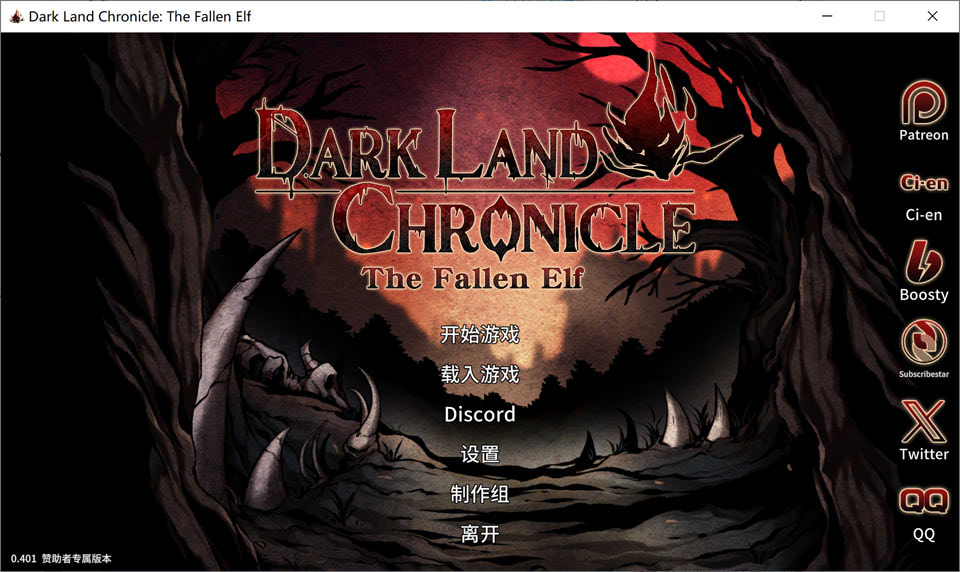 【SLG/2D】《黑暗之地编年史：堕落精灵（Dark Land Chronicle: The Fallen Elf）》V0.401 官方中文版，类似 H 版饥荒，1 月更新，2G