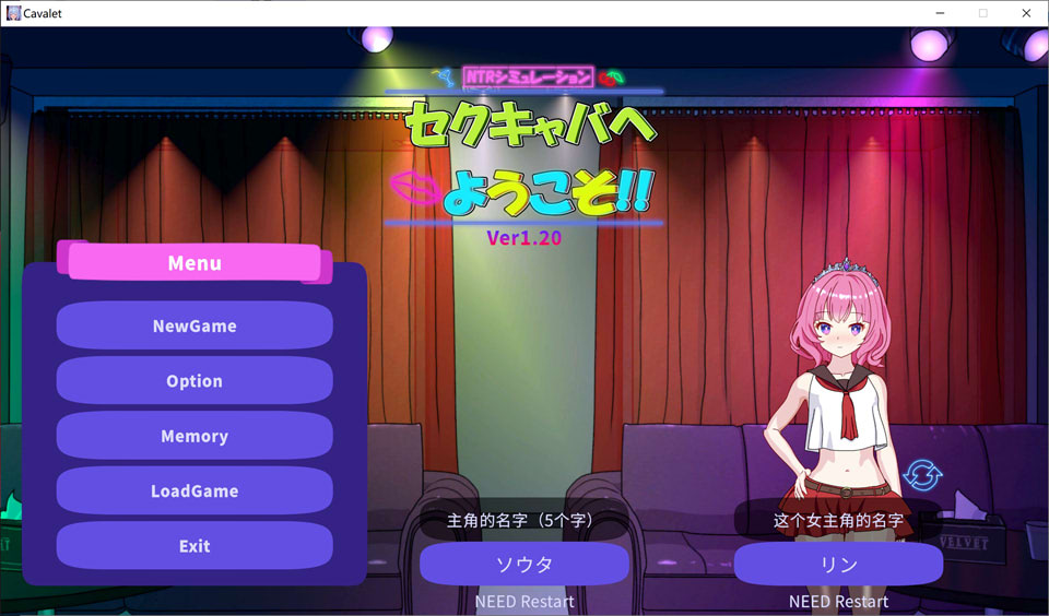 【SLG/NTR游戏更新】性感酒吧游戏（セクキャバ）V1.20官方中文版，含存档，追加后宫结局，文件大小2.5G
