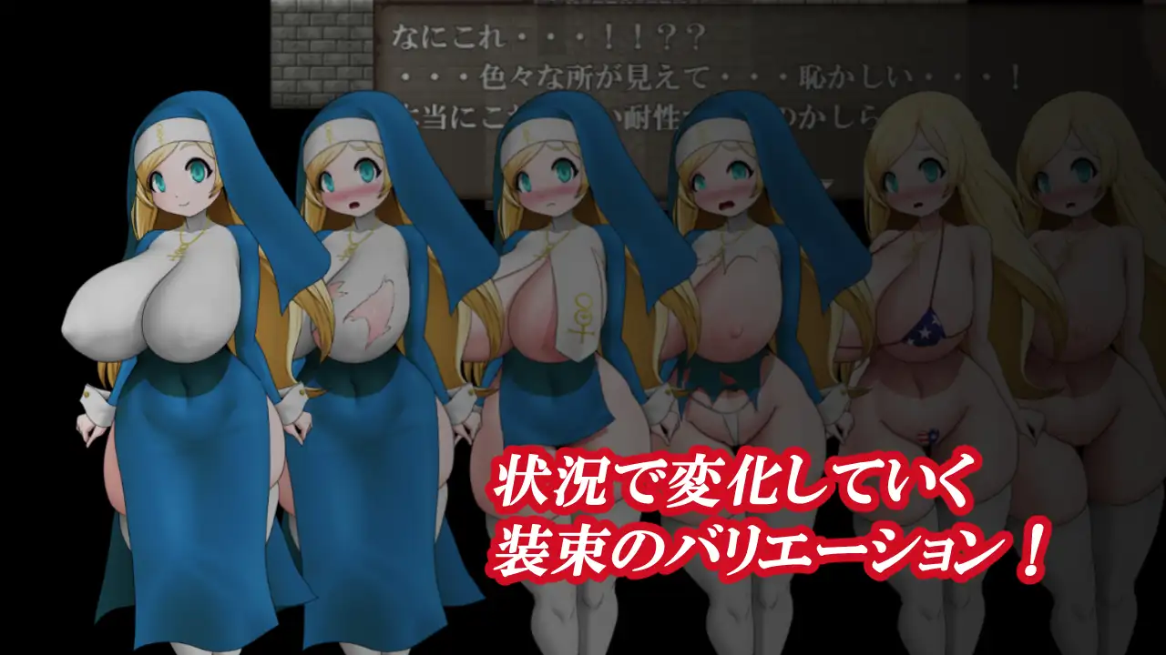 【RPG游戏更新】白皙爆乳修女咒式调教AI汉化版（1月新作，1G）