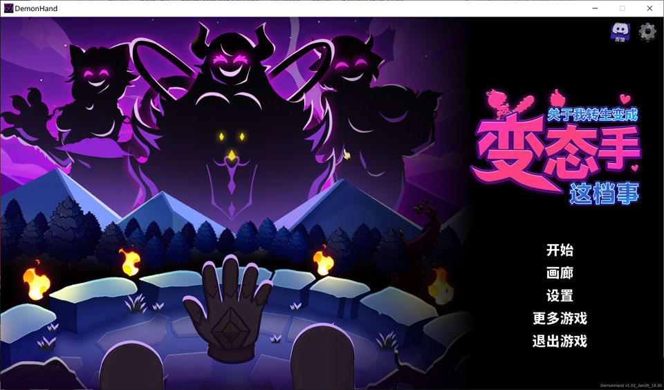 【SLG精灵游戏1月更新】《That Time I Got Reincarnated as a Demon Hand》V1.03 STEAM 官方中文版，3G，原名《关于我转生成为变态手的那档事》