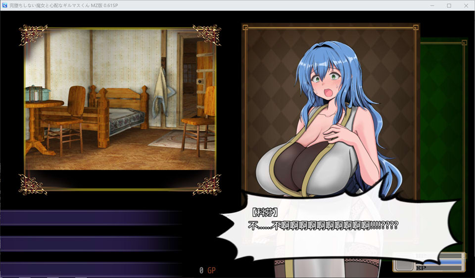 [日式RPG/更新]《未曾沦陷的魔女与令人担忧的行会新人君》（完堕ちしない魔女と心配なギルマスくん）V0.61SP+诊所事件 官方中文版，大小2.50