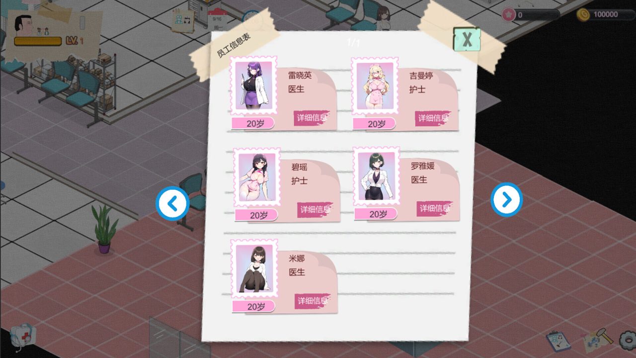 【SLG经营游戏更新】黑山综合医院（黒山総合病院、BM General Hospital）V3.62官方中文无修版，全动态，1月更新，大小2.3G
