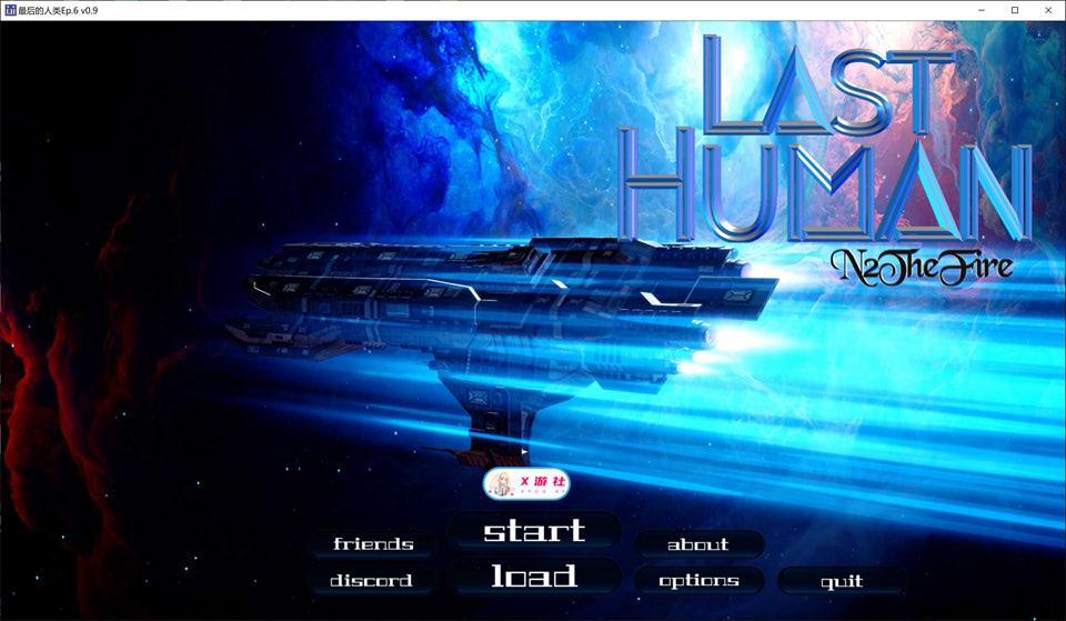 【欧美SLG游戏】《最后的人类（Last Human）》V0.9 AI汉化版，支持PC和安卓，2月更新，文件大小6.3G
