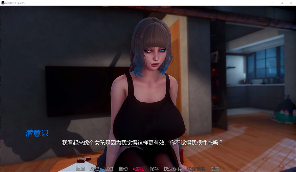 【SLG/3D】《深度的复兴2（Depth’s Revival 2）》EP.2 P2 AI汉化版，PC+安卓可用，2月更新，大小2.2G
