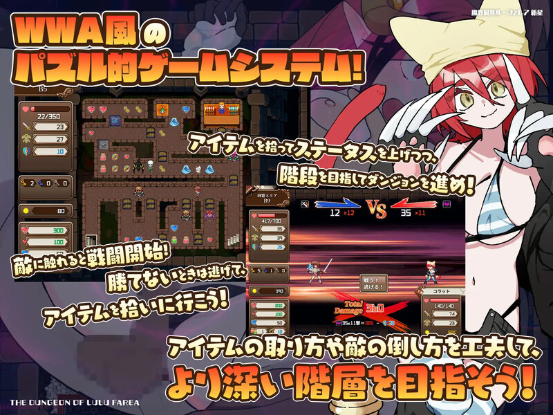 【爆款RPG】《魔界洞 露露·法雷亚 新星》（魔界洞ルル・ファレア 新星）V1.02精翻汉化版，新汉化，文件大小600M