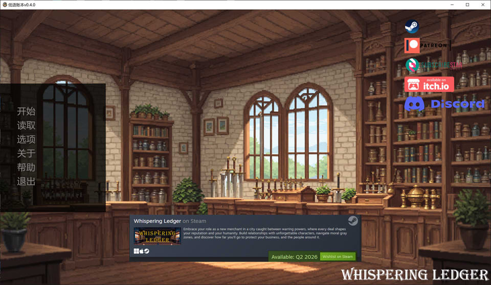 【SLG 扶她 兽耳游戏更新】《低语账本/Whispering Ledger》V0.4 AI 汉化版,3 月新作,大小 900M