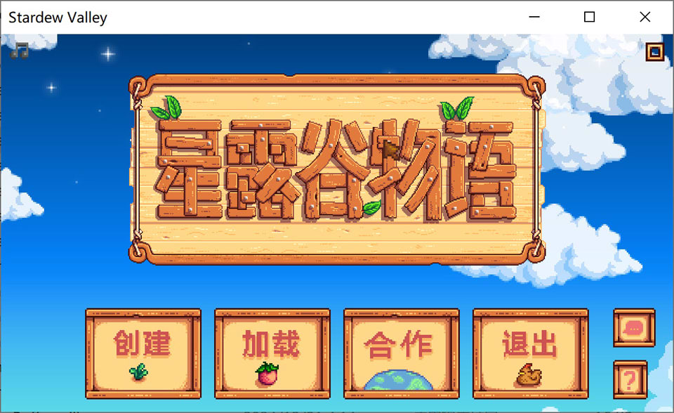 【沙盒RPG/像素/绅士魔改】《星露谷物语》Ver5.0官方中文版+邪恶魔改MOD整合包（3月更新，10G）