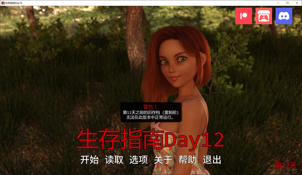 【SLG 3D 游戏】《生存指南/Survival Guide》AI 汉化版，支持 PC 和安卓，3 月更新，大小 2.4G