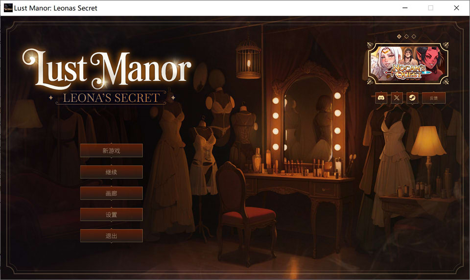 【SLG游戏】《欲望庄园：利奥娜的秘密》（Lust Manor: Leona’s Secret）STEAM官方中文版，3月新作，无修版，大小1.2G