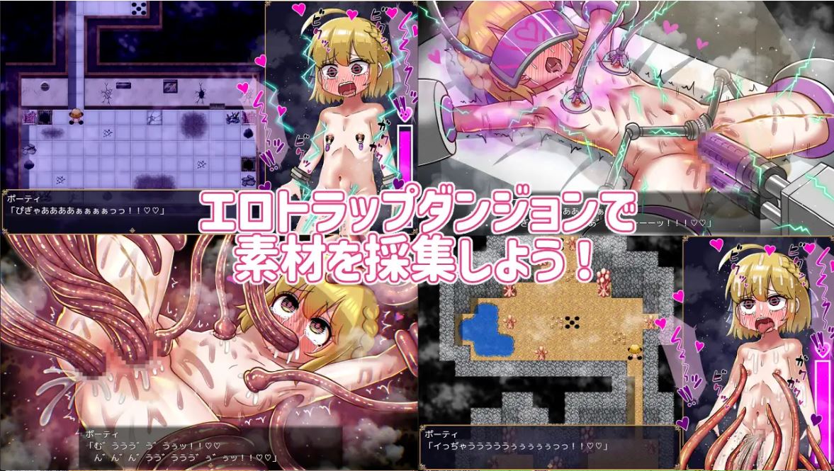 电脑与安卓平台新作 RPG 游戏《药师波蒂与秘密药水 薬師ポーティと秘密のポーション 〜エロトラップダンジョンで素材採集！?〜》AI 汉化版[400M