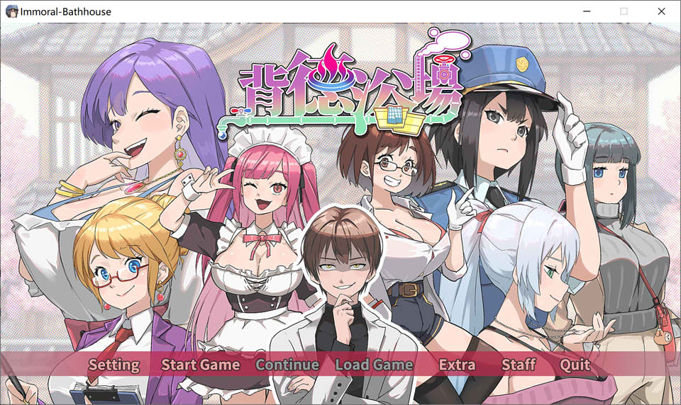 【SLG游戏更新】《背德浴场（Immoral - Bathhouse）》V0.0.52官方中文无修正式版，含全回想存档，4月更新，大小4.2G