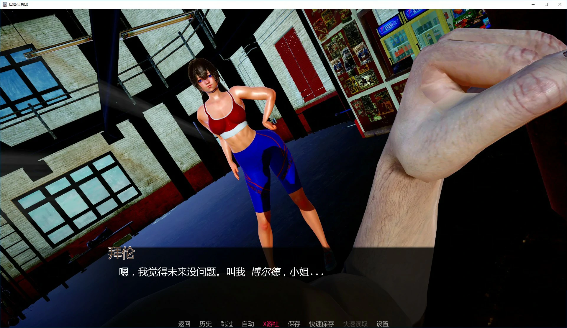 【SLG/后宫/3D】游戏《假释心境/Hearts on Parole》V0.3.5 AI汉化版，4月更新，含PC和安卓版，文件大小4.8G
