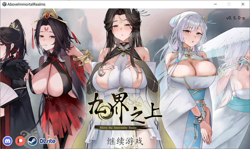 【SLG/NTR/巨乳/更新】九界之上/Above The Immortality Realm 官方中文无修版[6月更新/1G]