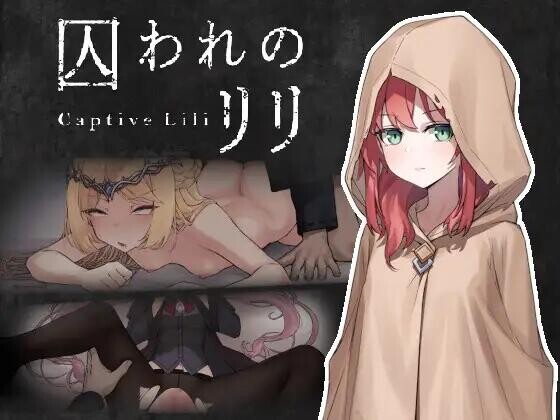 【ACT/像素】被囚禁的莉莉 囚われのリリ Captive Lili【380M】