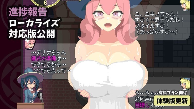 【ACT/像素动态/官中/6月更新/1.7G】魔法高潮～留级魔女与情欲魔手～ V0.272 官方中文版