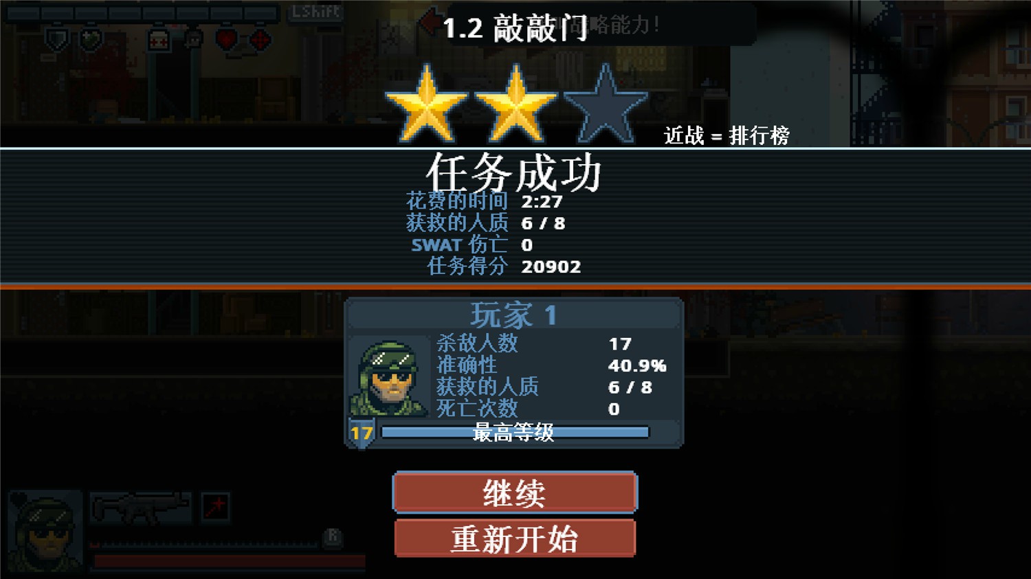 《战术小队》Build.04122024联机版