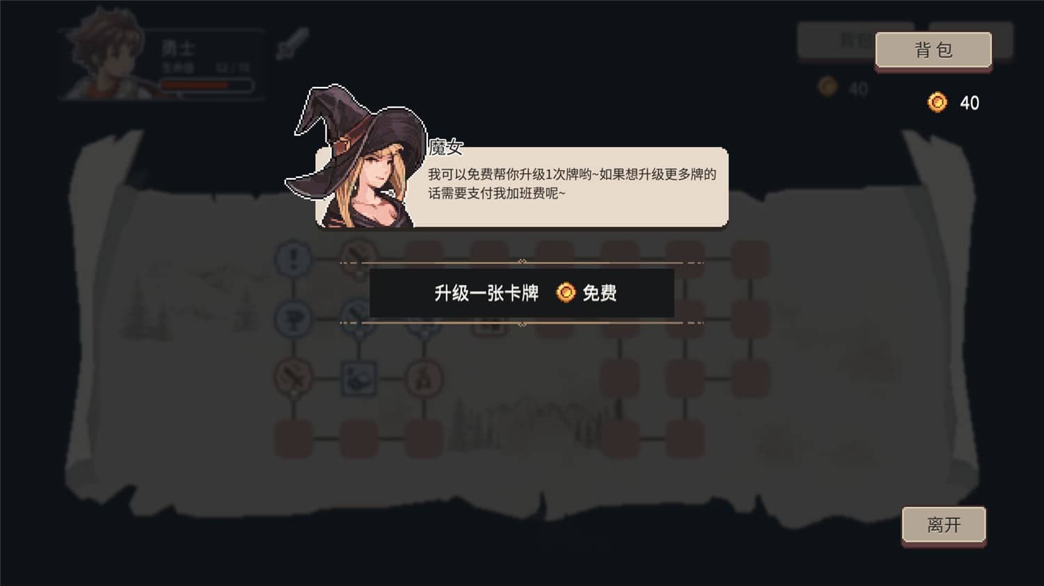 《迷失幻途》v1.0.8中文版