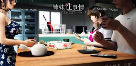 R4762 梅麻吕：姐姐和妹妹的O事！游戏+动画AI解码版【11月新步兵/6G】