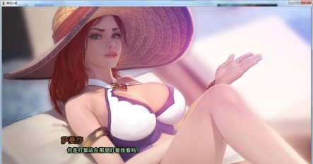 R4245 好运姐的泳池狂欢！精翻汉化版+本子【LOL同人新作/PC+安卓/1G】