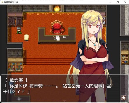 R6701 催眠：阿克米之书~对高傲姐妹进行H的逆袭！[PC+安卓][完整汉化版][800M]