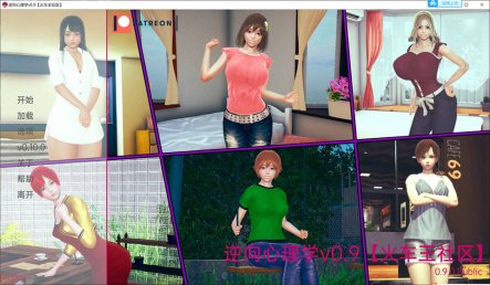逆反心里 Reverse Psychology V0.9.0 精翻汉化版[PC+安卓][新作/1G]