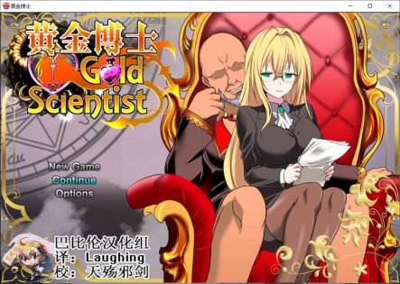 黄金博士：马丽亚 Ver2.0 精翻汉化版+全CG存档★全CV[PC+安卓][3G]