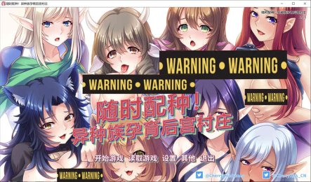 R7401 随意配种！异种族孕育后宫村庄！官方中文版[PC+安卓/全CV][1.6G]