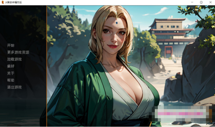 【欧美SLG/汉化】火影的(性福)幸福生活 GPT精翻汉化版+目录全CG【新汉化/PC+安卓/1G】