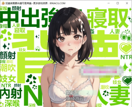 【国产RPG/中文】犯错后需要肉偿是常识~道歉露奶子 官方中文版【新作/PC+安卓/900M】