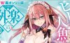 [2D漫画] COMIC 外乐异世界魔物娘日常物语泍子整合