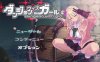 地牢迷宫与笨蛋女孩 Ver1.02 云翻汉化版★CV[7月新作/1.9G]