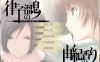 R6547 媚肉之香：本篇+番外-由纪之香[汉化版+存档+攻略+全CG][2.5G]