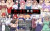 大叔勇士RPG：用力量和权利侵饭女人的讨魔之路 汉化作弊版[佳作/500M]