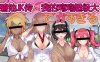 R5999 碧池JK传-我的本(鸡)钱(儿)超级大[精翻汉化版/全CG][日系RPG][800M]