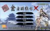 金庸群侠传X：无双后宫版-我全都要 V1195最终版[PC+安卓][更新/3G]