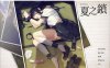R6682 夏之锁 V1.01[汉化硬盘版][1.3G]