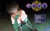 R7252 仙肴圣餐-Ambrosia V1.03[官方中文步兵版+存档][更新/CV/步兵][3G]