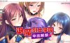 R6367 退魔剑士学园 中出解禁[STEAM官方中文版+全CG][新作/全CV][1.6G]