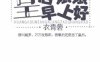 《皇后娘娘早上好》TXT下载/作者：衣青箬【完结】