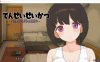 【互动SLG/像素动态】性转生活~TS娘与腐败的暑假 V1.09 DL正式版+全回想【更新/100M】